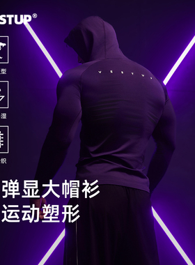 Vest Up【无缝连帽显型T恤】户外运动半拉链高弹健身长袖男女同款