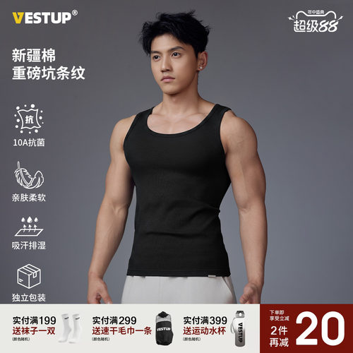 VESTUP全棉重磅坑条背心无袖上衣
