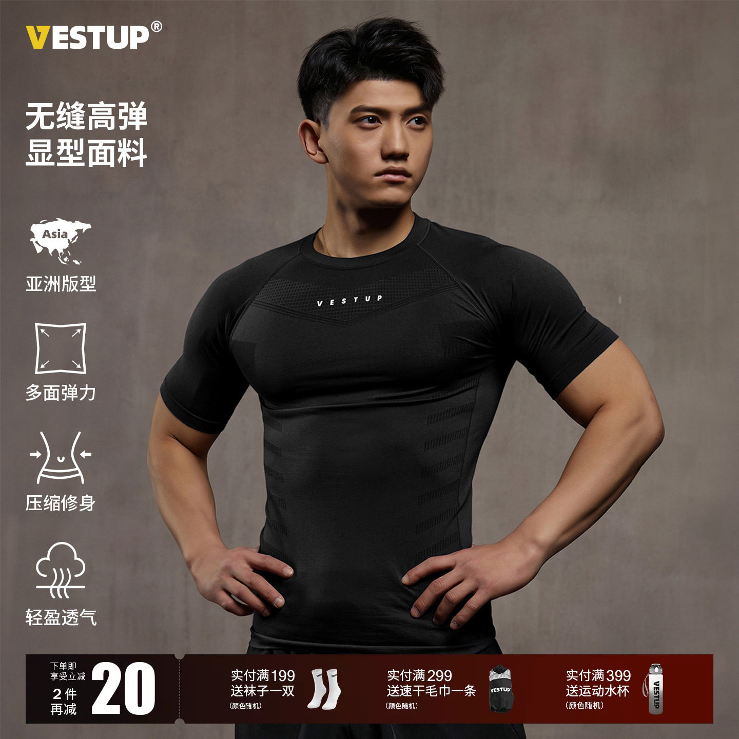 Vest Up美式修身无缝健身运动短袖上衣男高弹抗皱训练紧身衣t恤