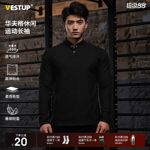 VestUp新中式亨利领华夫格t恤