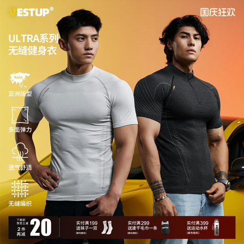 VestUp性能运动弹力健身衣