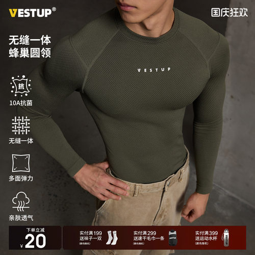 VESTUP无缝健身衣运动长袖上衣