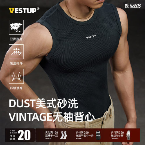 VestUp美式坑条健身运动背心男