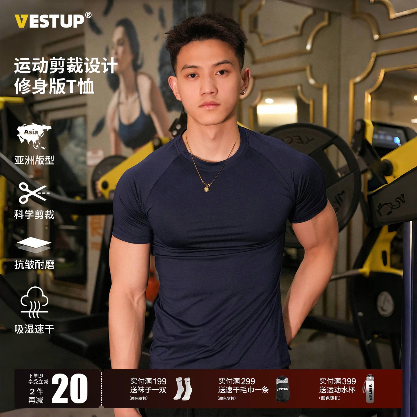 Vest Up美式弹力速干圆领修身T恤男健身运动训练吸汗透气短袖上衣