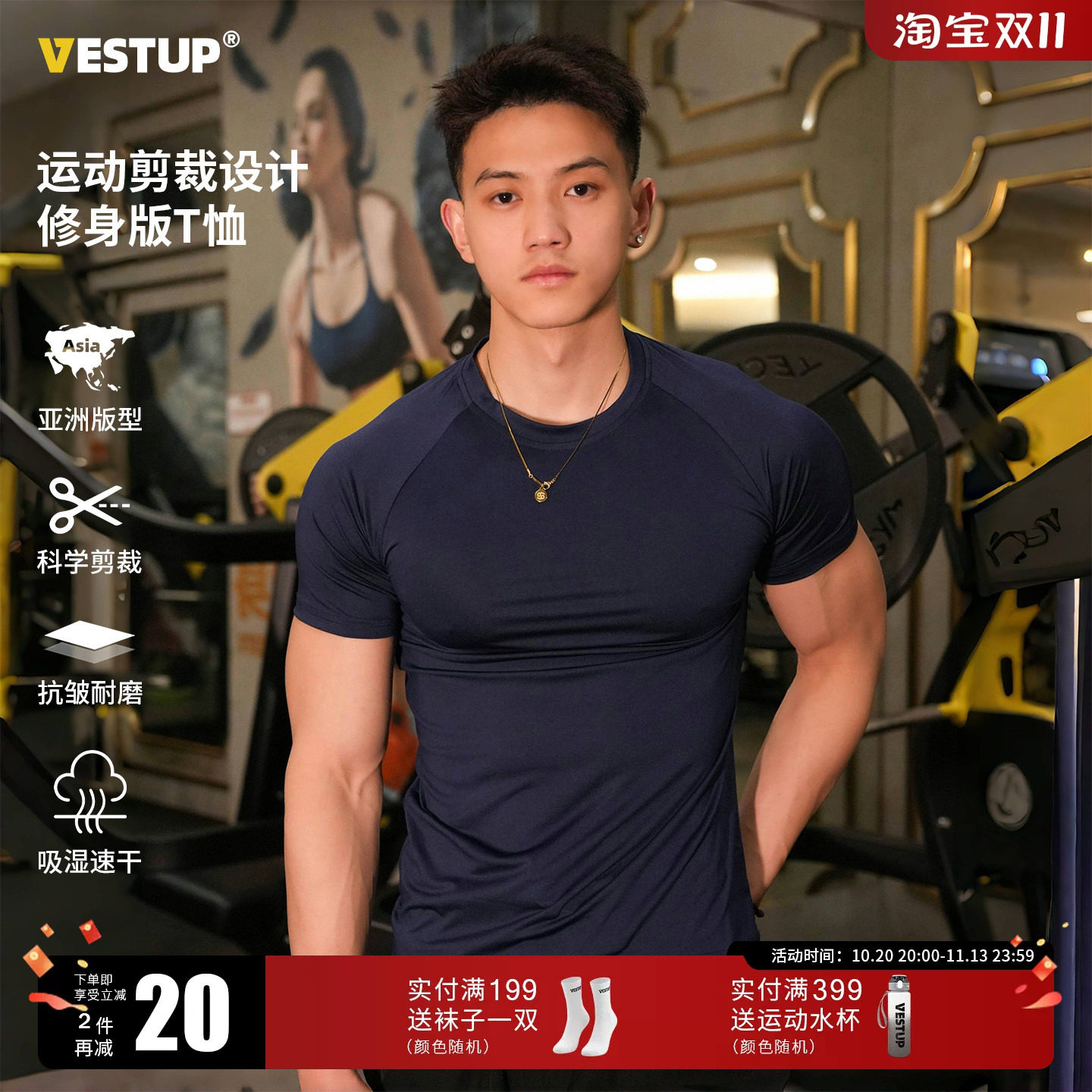 Vest Up美式弹力速干圆领修身T恤男健身运动训练吸汗透气短袖上衣