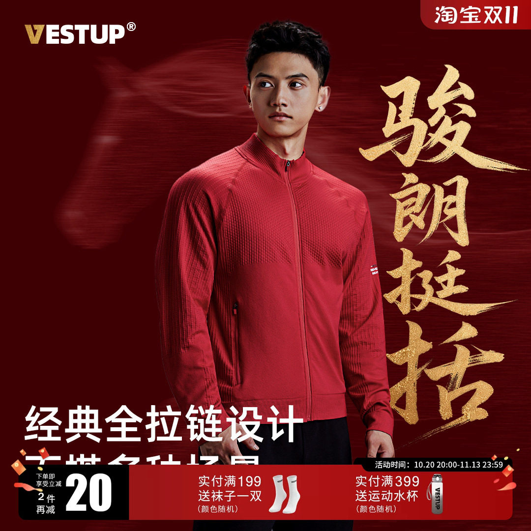 Vest Up无缝提花外套秋冬户外运动夹克男士立领拉链保暖外套