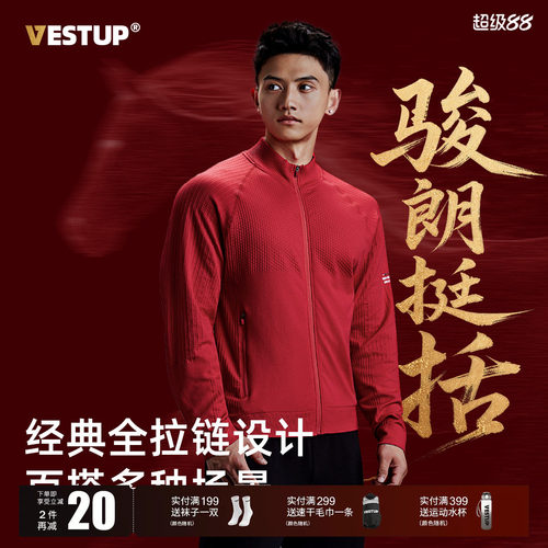 无缝提花外套秋冬户外运动夹克