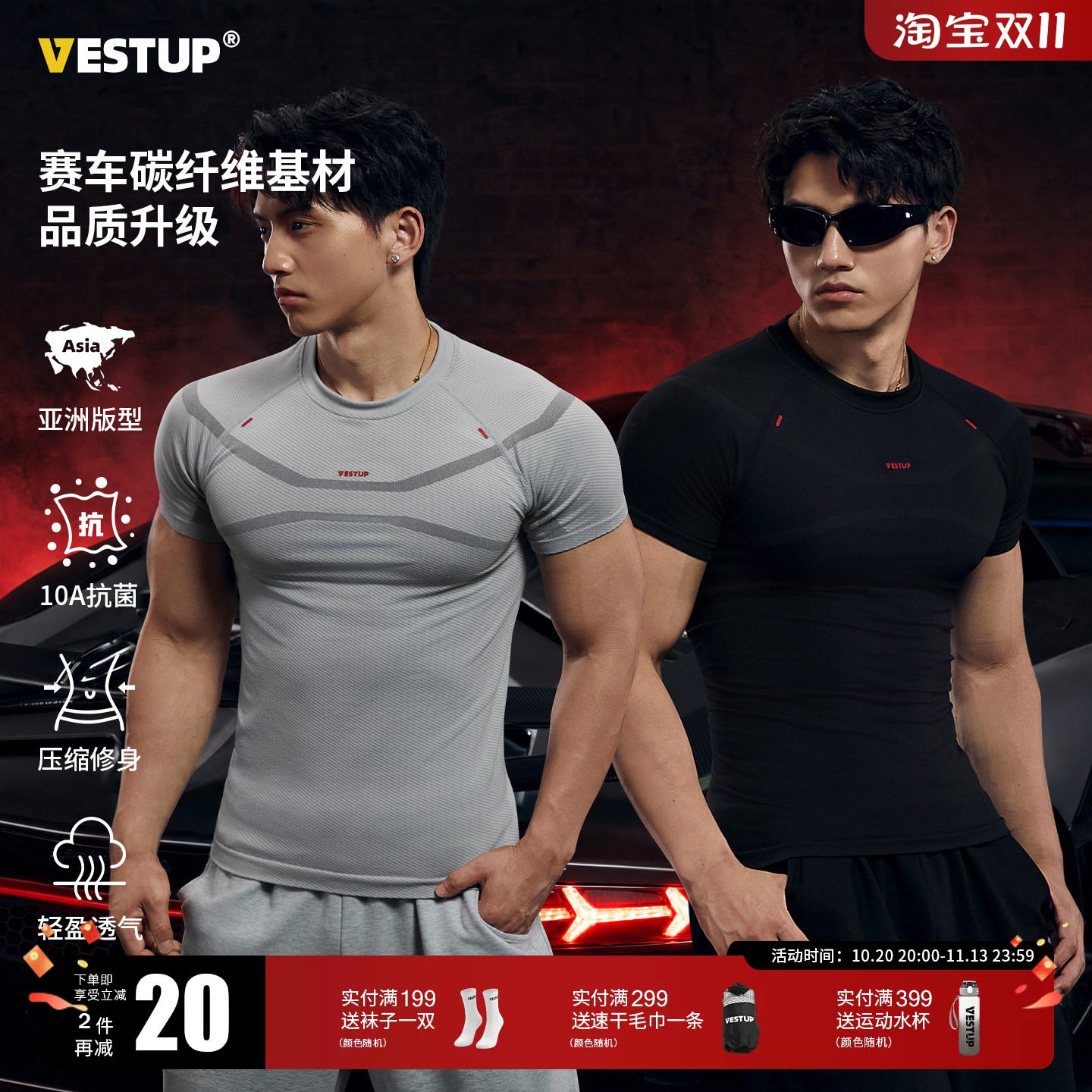 Vest Up赛车风夏季美式健身衣t恤男显肌肉紧身衣训练运动短袖上衣