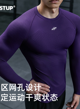 Vest Up【无缝显大膨胀服】运动速干透气网孔长袖吸湿T恤健身衣男