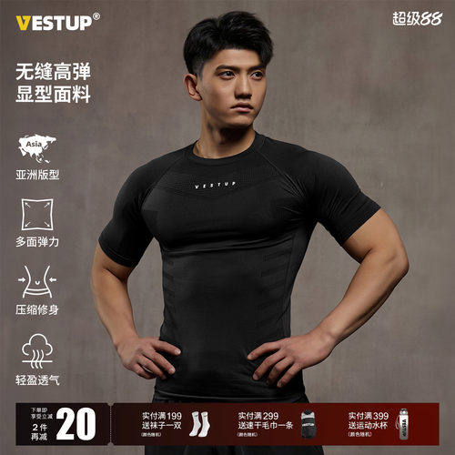 VestUp美式修身无缝健身衣
