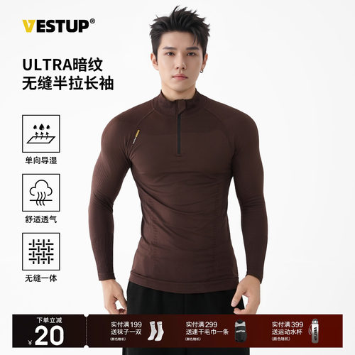 VESTUP暗纹版2.0半拉链健身衣