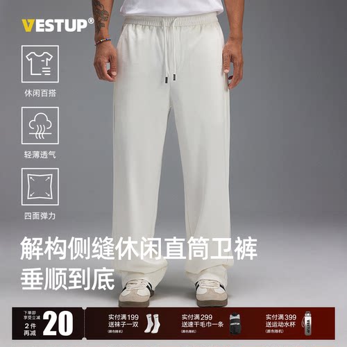 VEST UP【侧缝裤筋直筒卫裤】夏季薄款运动垂顺百搭宽松休闲长裤