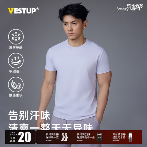 VestUp薄荷酚运动健身短袖上衣