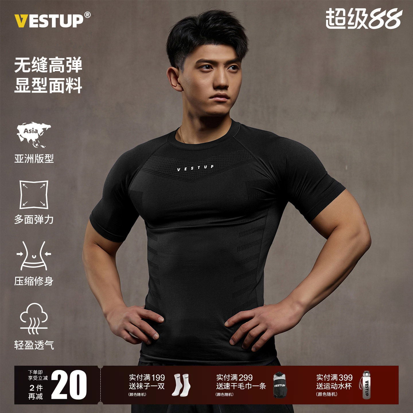 Vest Up美式修身无缝健身运动短袖上衣男纹理感高弹抗皱紧身衣t恤