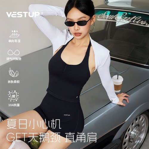 【Urban Halter挂脖】时尚百搭运动瑜伽网球健身背心套装