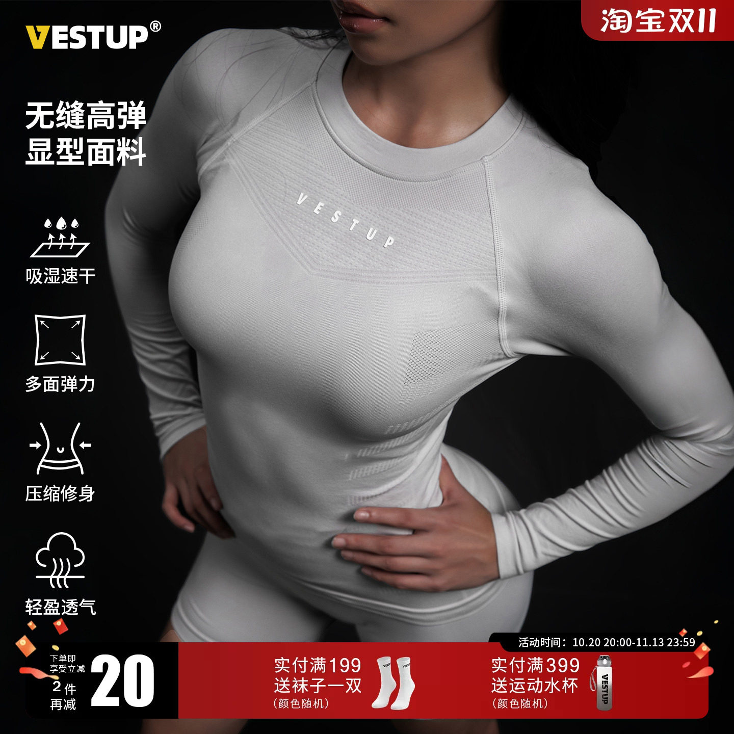 VEST UP无缝健身服T恤女高弹透气速干显瘦紧身圆领运动长袖上衣