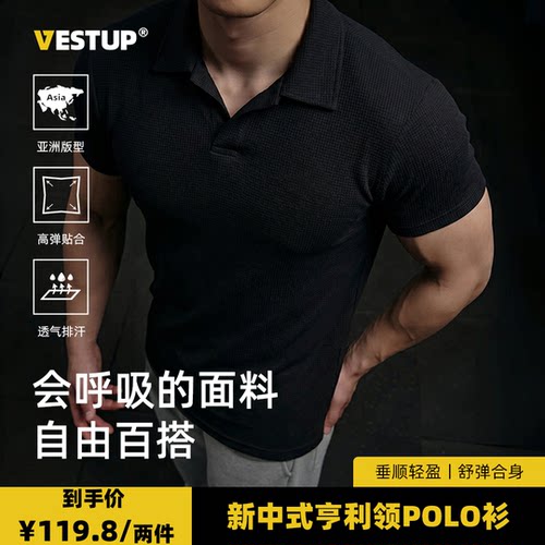 VestUp新中式亨利领华夫格t恤