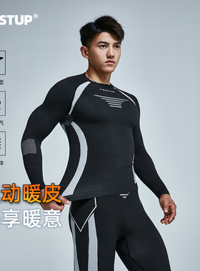 Vest Up滑雪速干衣男保暖内衣跑步套装紧身运动打底压缩户外潮