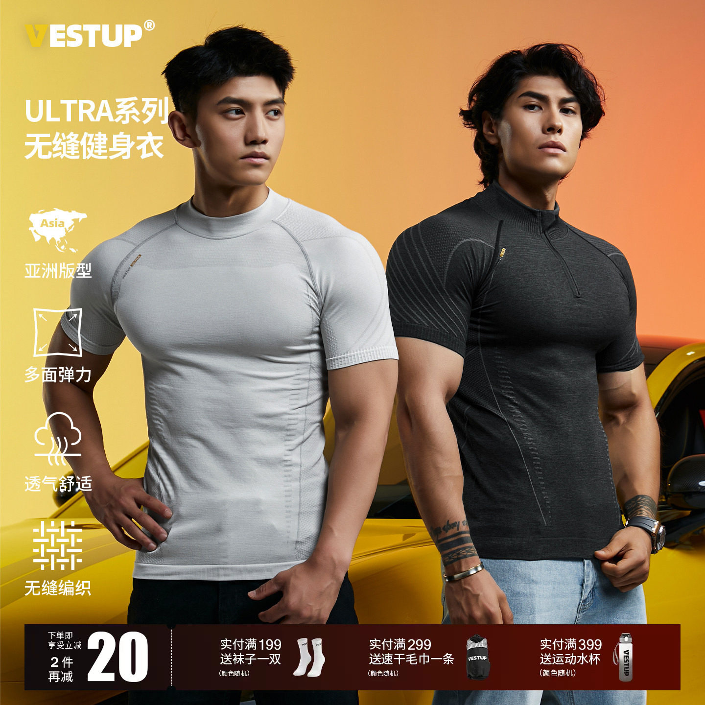 VestUp性能运动弹力健身衣