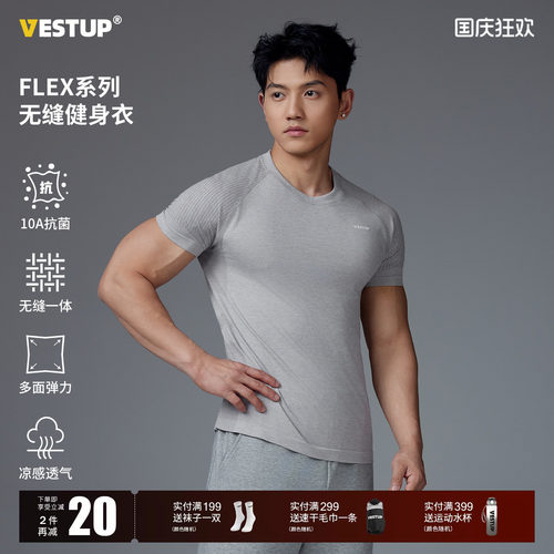 VESTUP无缝透气健身T恤后背字母