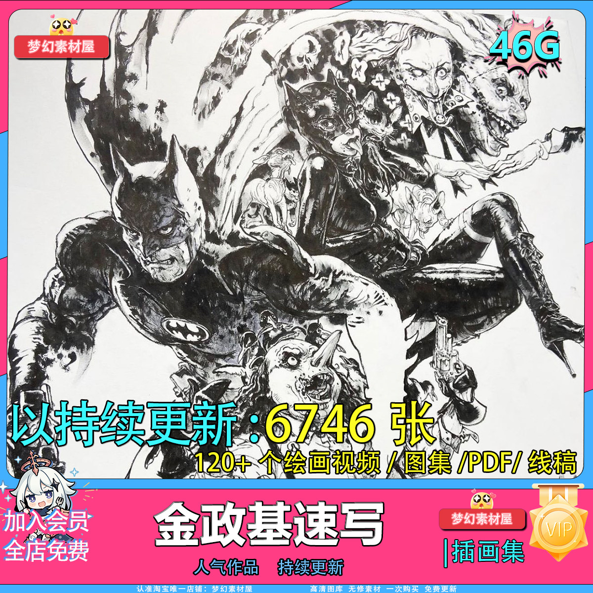 金政基速写作品集线描稿电子版素材视频教程临摹动漫插画手绘人物
