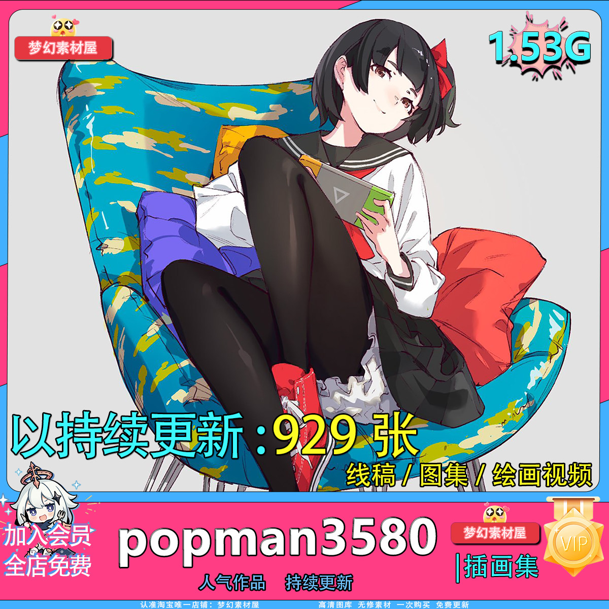 popman3580画集 人物动作姿态速写黑白线稿图集插画参考图片素材