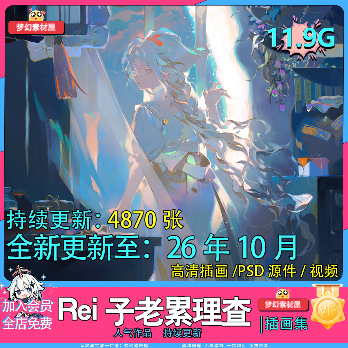 rei子理查老累画师插画图集游戏原画CG厚涂人物线稿视频画集素材