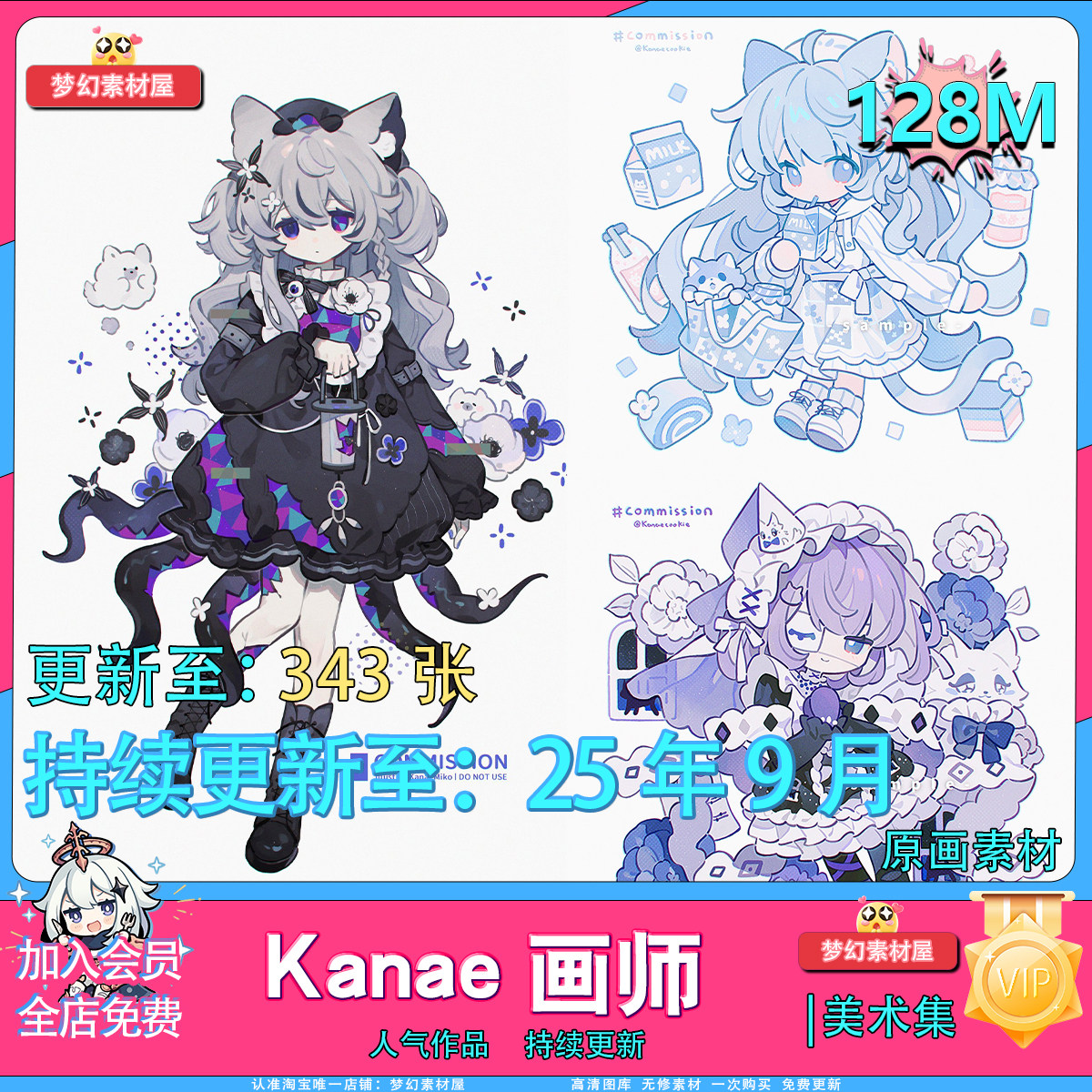 Kanae画师Q版人物角色萝莉正太卡通头像贴图绘画插画临摹参考素材