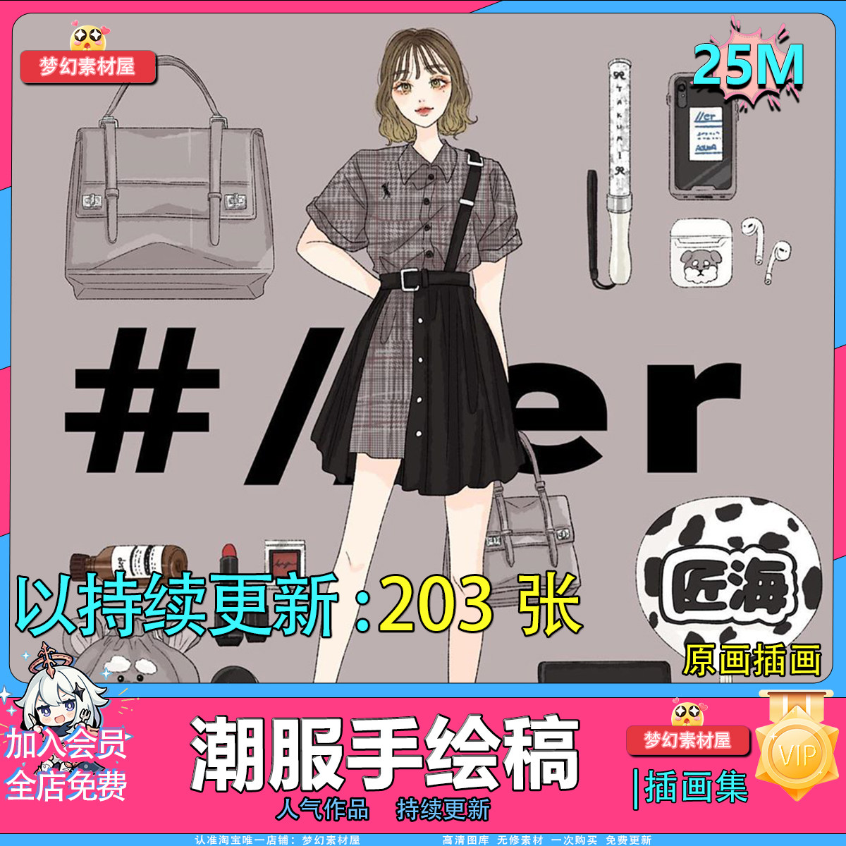 日系人物时尚潮流服装闺蜜装穿搭简笔插画图集手绘临摹参考素材