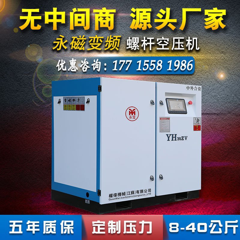 永磁变频螺杆式空压机7.5/15/22/30/37kw空气压缩机 工业级气泵