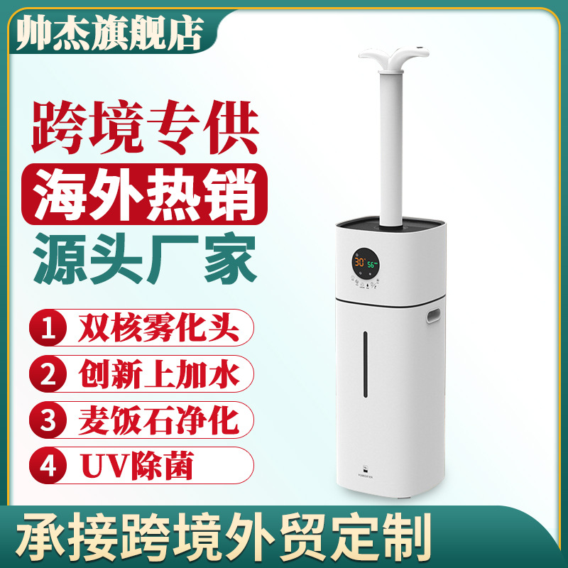 新款16L加湿器工业商用超声波落地式大容量大雾量消毒喷雾雾化器