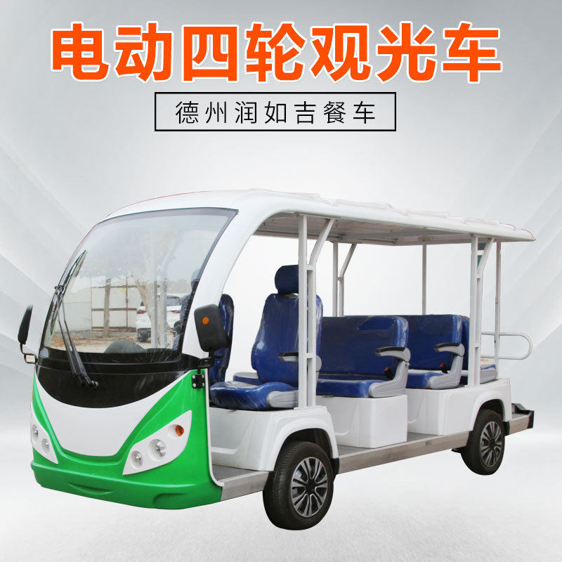 电动四轮景区旅游观光车10-14座敞篷式观光游览车物业小区看房车
