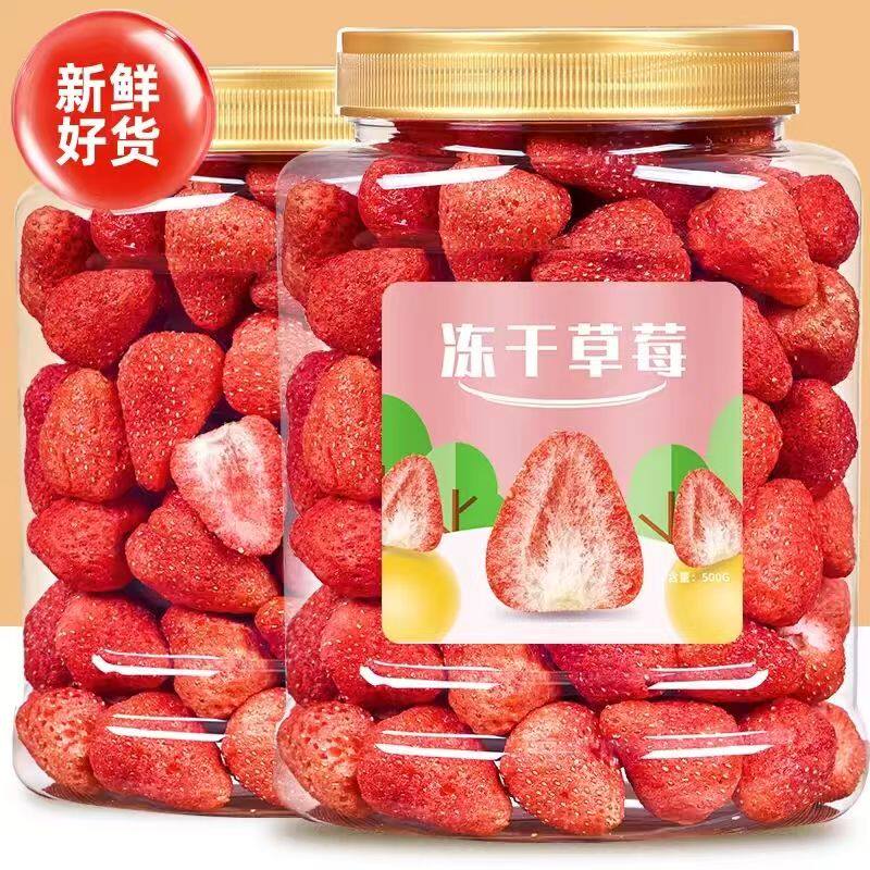 冻干新鲜整颗草莓脆水果干罐装雪花酥专用无添加孕妇网红休闲零食