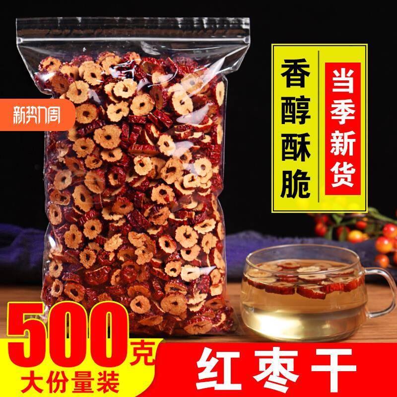 正品红枣干500g枣片茶新疆天然若羌灰枣无核香酥脆泡水喝干吃零食