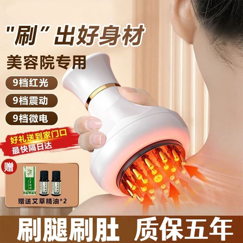 电动经络刷按摩器全身通用肚子肩颈疏通背部加热刮痧揉腹仪神器廋