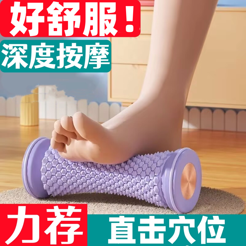 足底筋膜炎按摩器足跟脚底脚部脚踩养生疏通滚轮穴经络位足部疼痛