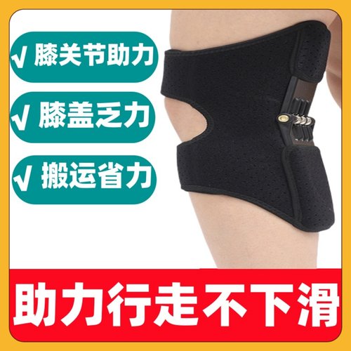膝盖助力器老年人外骨骼关节支撑辅助行走运动登山搬运工上楼神器