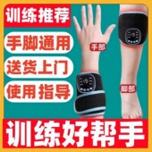 手部五指关节康复训练器材中风偏瘫脑功能梗塞指臂胳膊腿脚复健仪