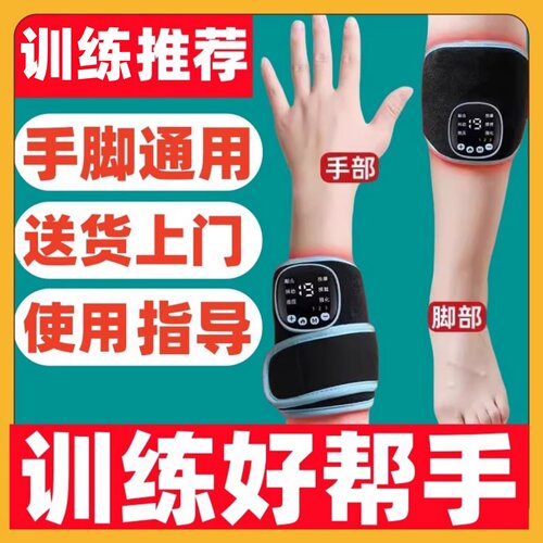 【真的很好用】偏瘫康复器材