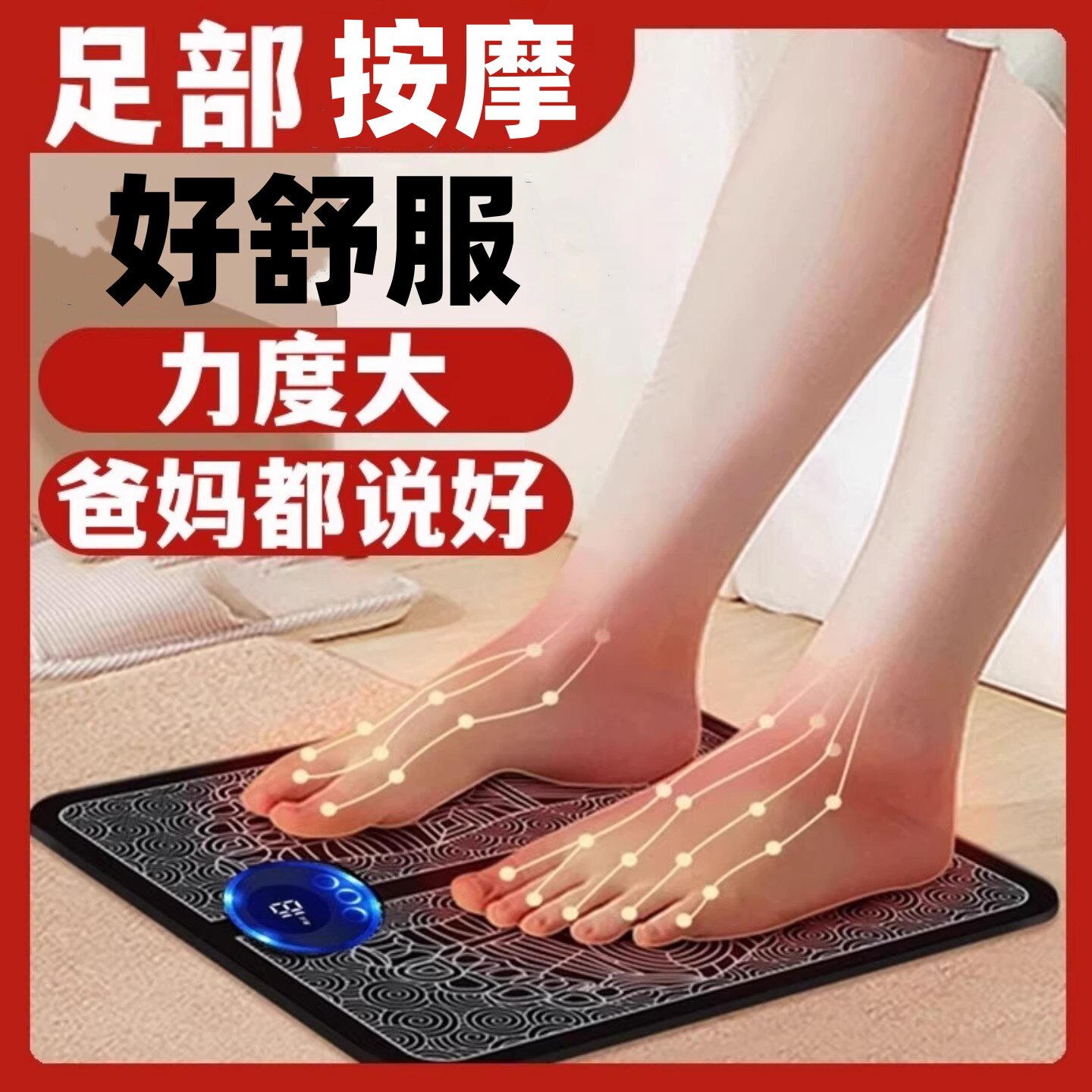 足底按摩器EMS脉冲穴位脚底掌心足部足疗仪机按摩垫按小腿部神器