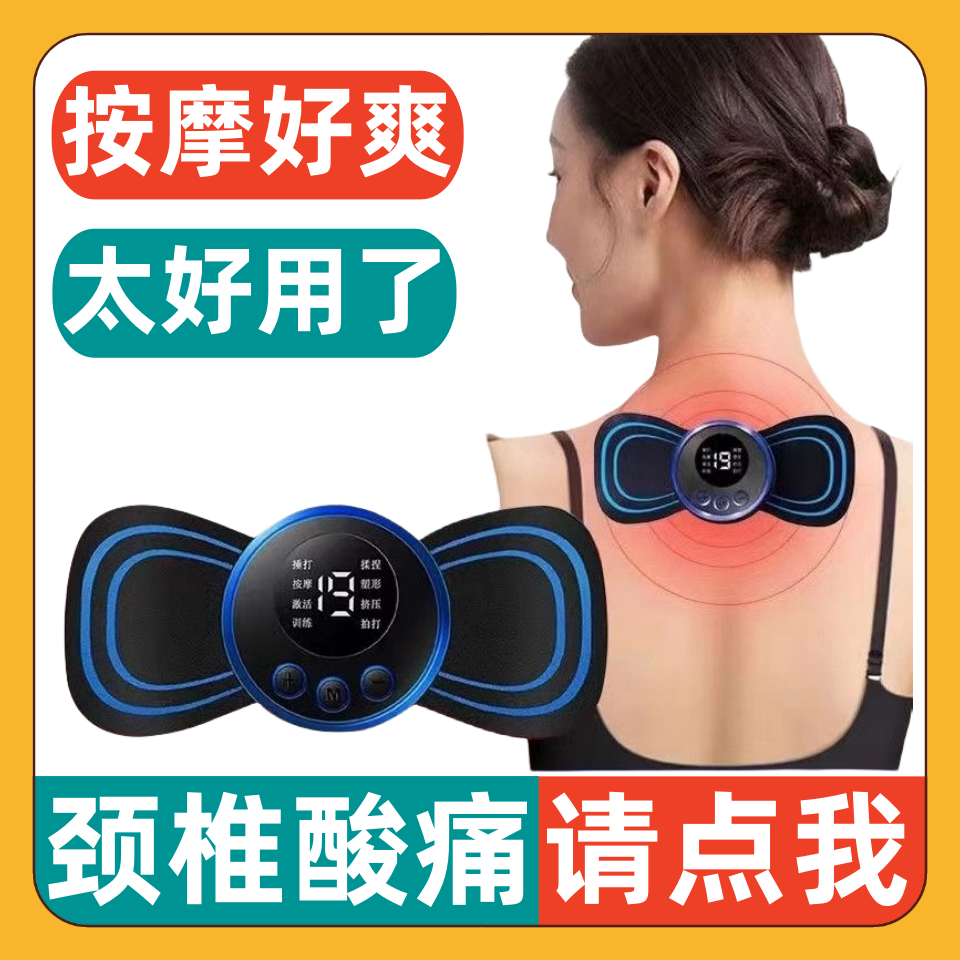 【緩解肌肉酸痛】全身按摩貼