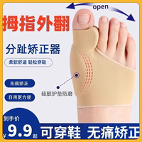 【醫(yī)師推薦】拇外翻矯正器可穿鞋