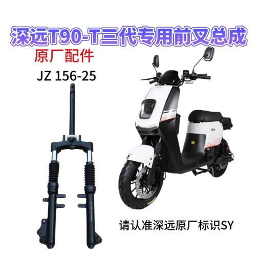 T90-T三星柱前减震前叉总成全套原厂原装t90三代前叉改装