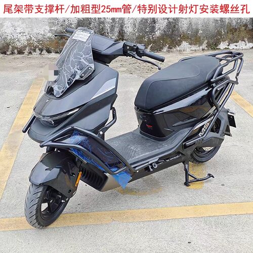 九号M5全车护杠后尾架加粗25mm