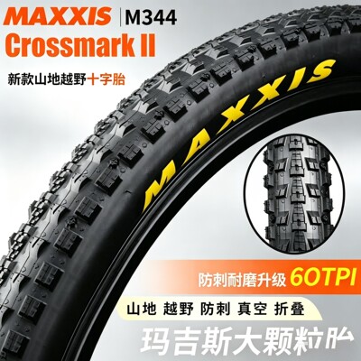 MAXXIS玛吉斯正新轮胎26 27.5 29寸1.95 2.4十字越野山地车内外胎