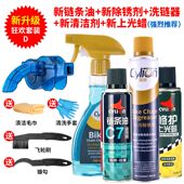 自行车清洗剂链条润滑油防锈山地车清洗养护油自行车清洁保养