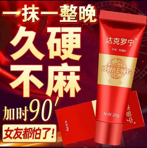 盐酸笛梦达克宁罗宁延时软膏药官方旗舰店利多卡因达克罗宁乳膏
