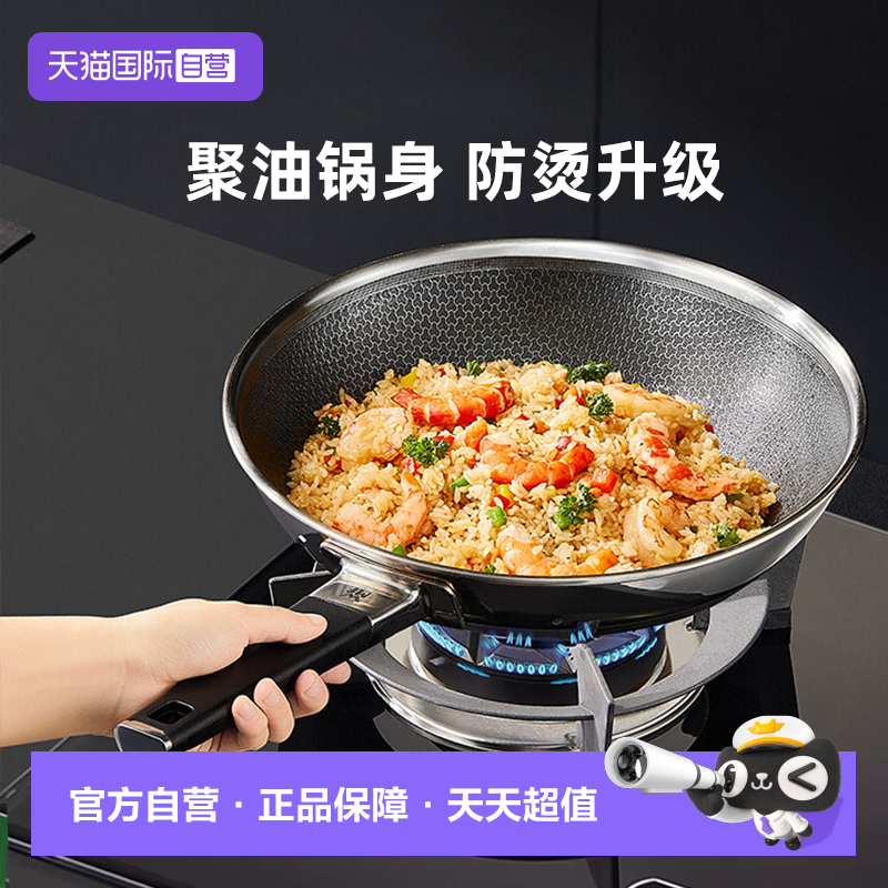 【自营】WMF德国福腾宝蜂窝不锈钢炒锅中式不粘锅平底锅炒菜锅