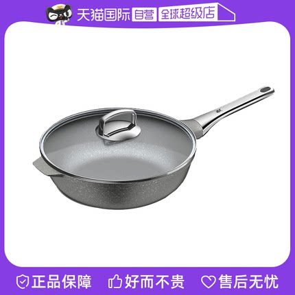 【自营】德国WMF福腾宝怀石不粘平底锅电磁炉燃气煎蛋家用煎炒锅