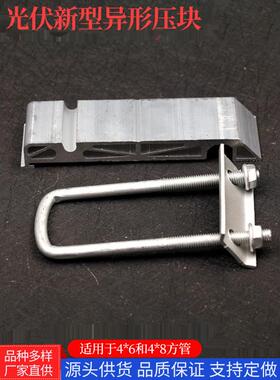 阳光房配件加长压块 铝合金型材连接光伏水槽托架楔型夹 异型压块